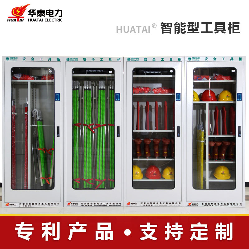 2023新款觸摸屏電力安全工具柜，專利產(chǎn)品，支持定制